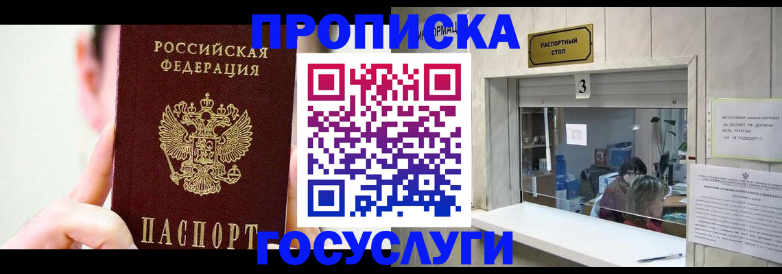 временная регистрация недорого в Изобильном