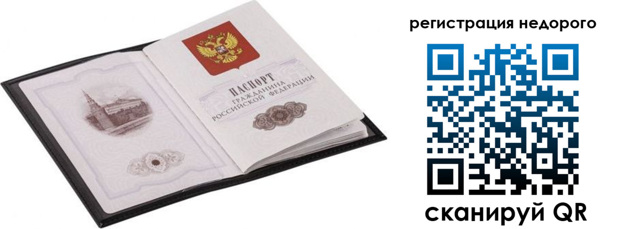 прописка регистрация в Изобильном