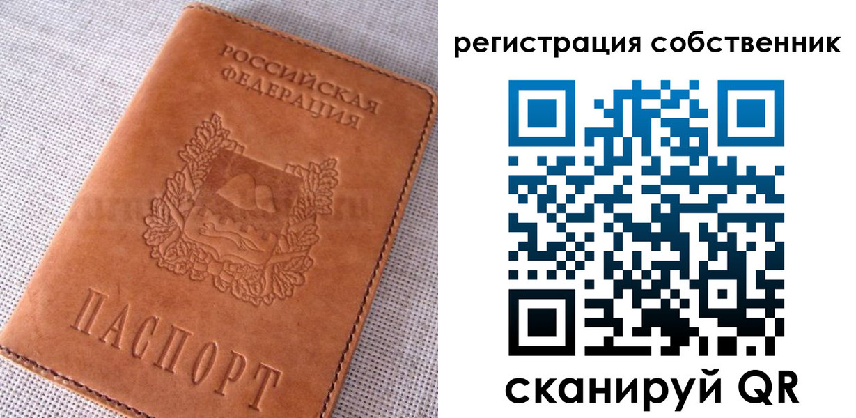 временная регистрация недорого в Изобильном