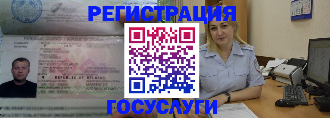 временная регистрация законно в Изобильном