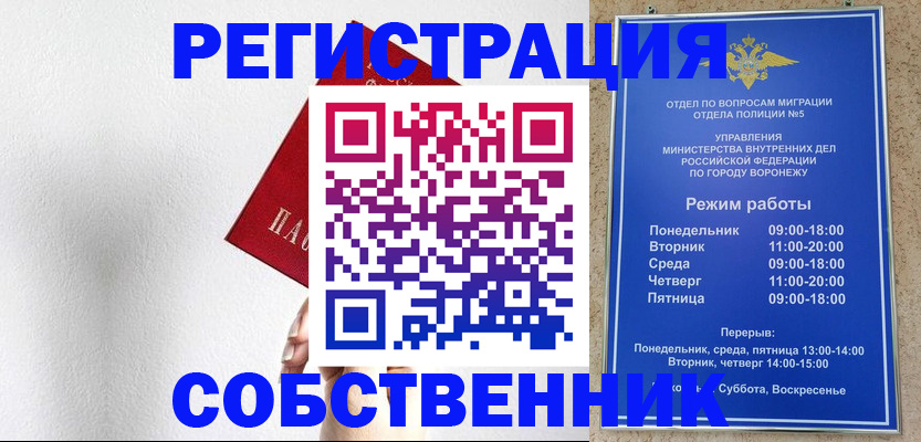 временная регистрация в квартире в Изобильном