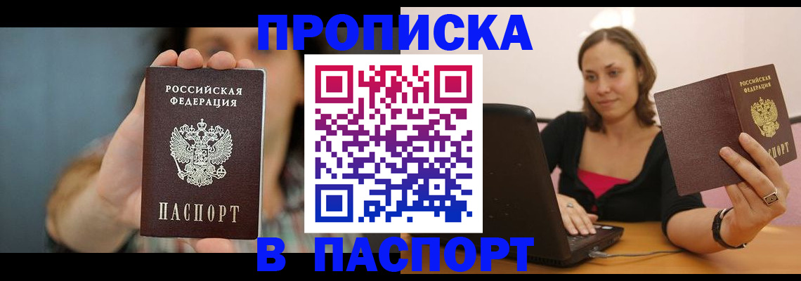 прописка поиск в Изобильном