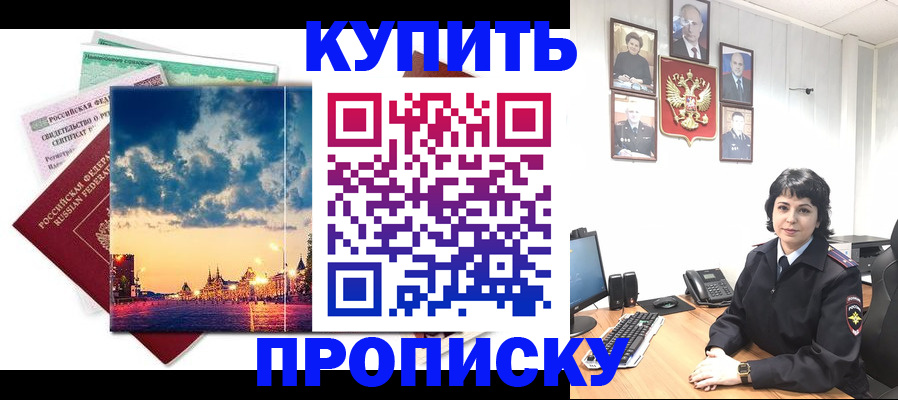где прописаться в Изобильном