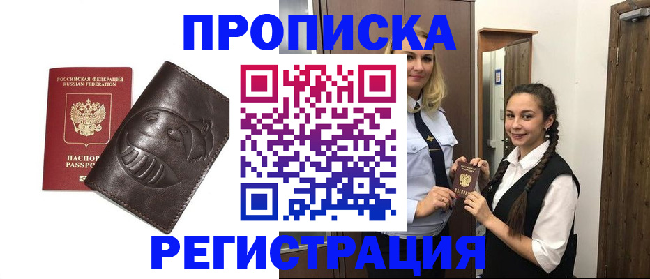 прописка паспорт в Изобильном