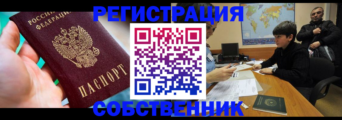 прописка в Изобильном